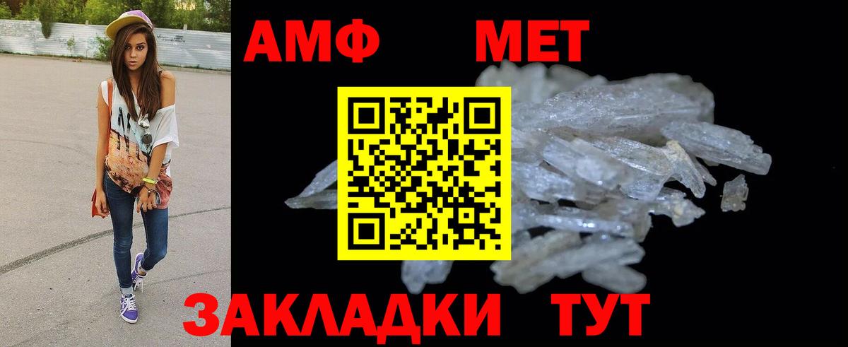 АМФЕТАМИН Premium Кушва