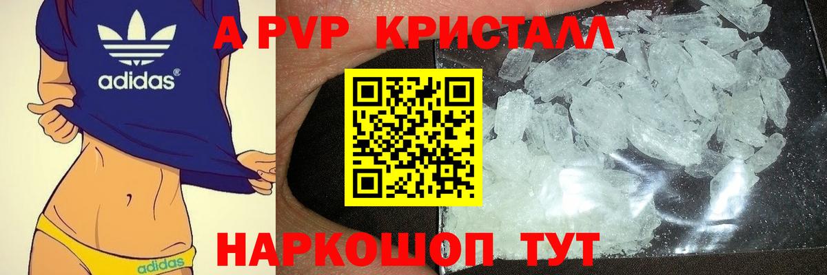 Alfa_PVP крисы CK Кушва