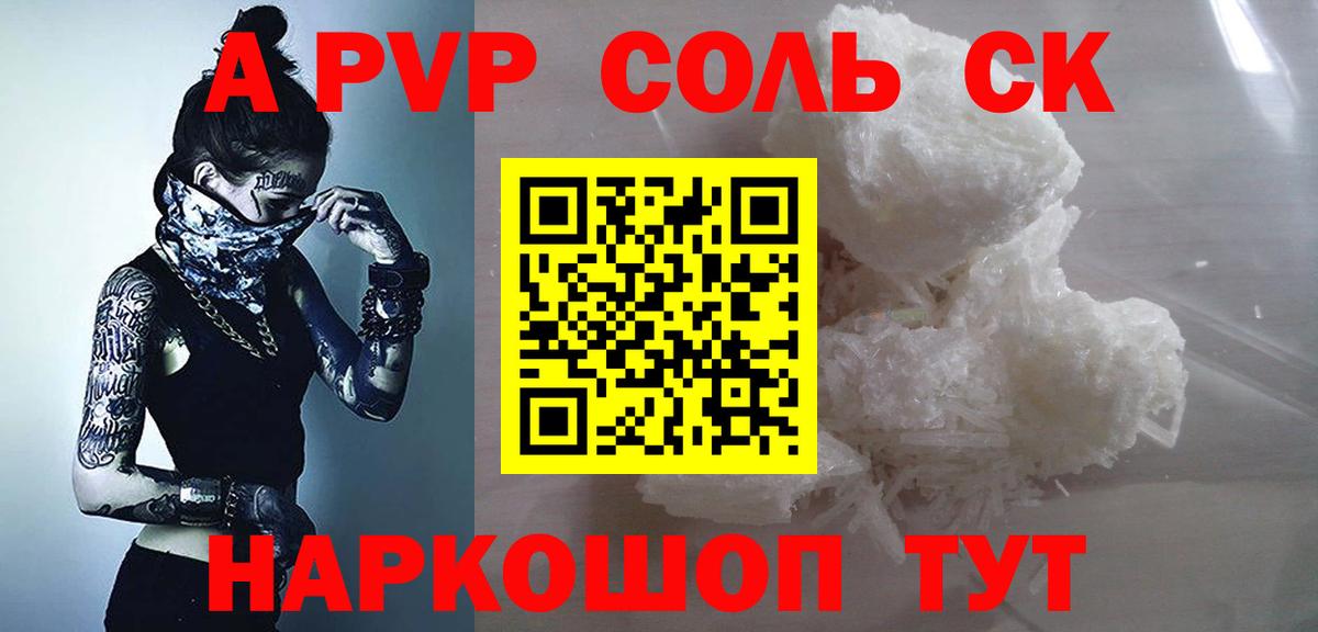 Alpha-PVP  Alfa_PVP Соль  Кушва  Вход с VPN  Альфа ПВП кристаллы 
