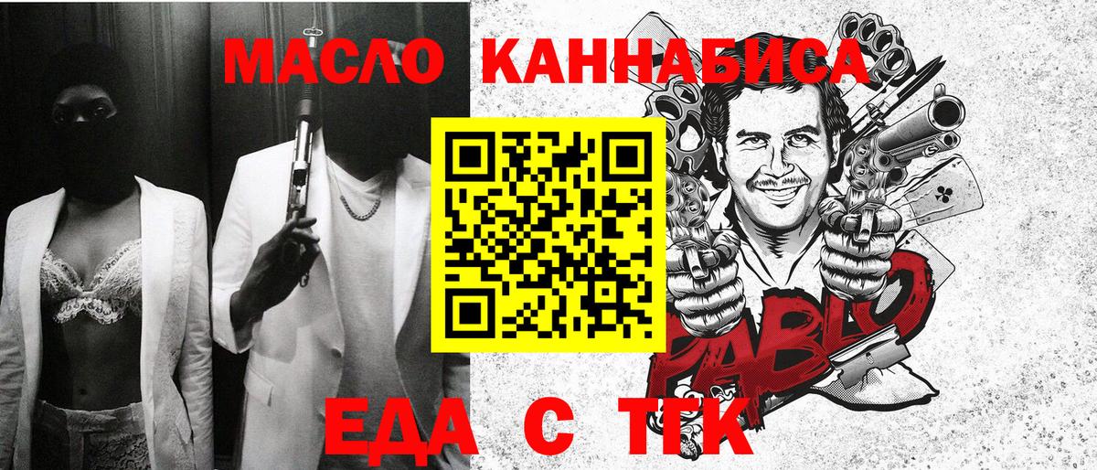 Кушва  Печенье с ТГК марихуана  Вход с VPN 