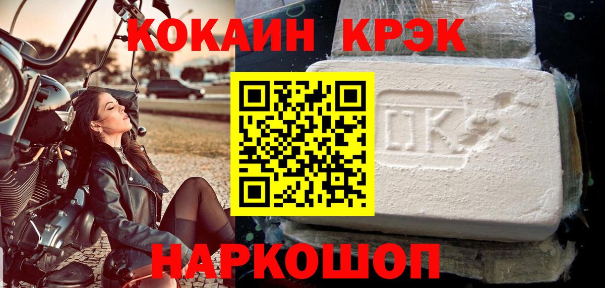 Cocaine Fish Scale Кушва