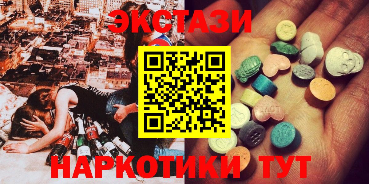 Экстази таблы  Вход с VPN  Кушва  Ecstasy Cube 
