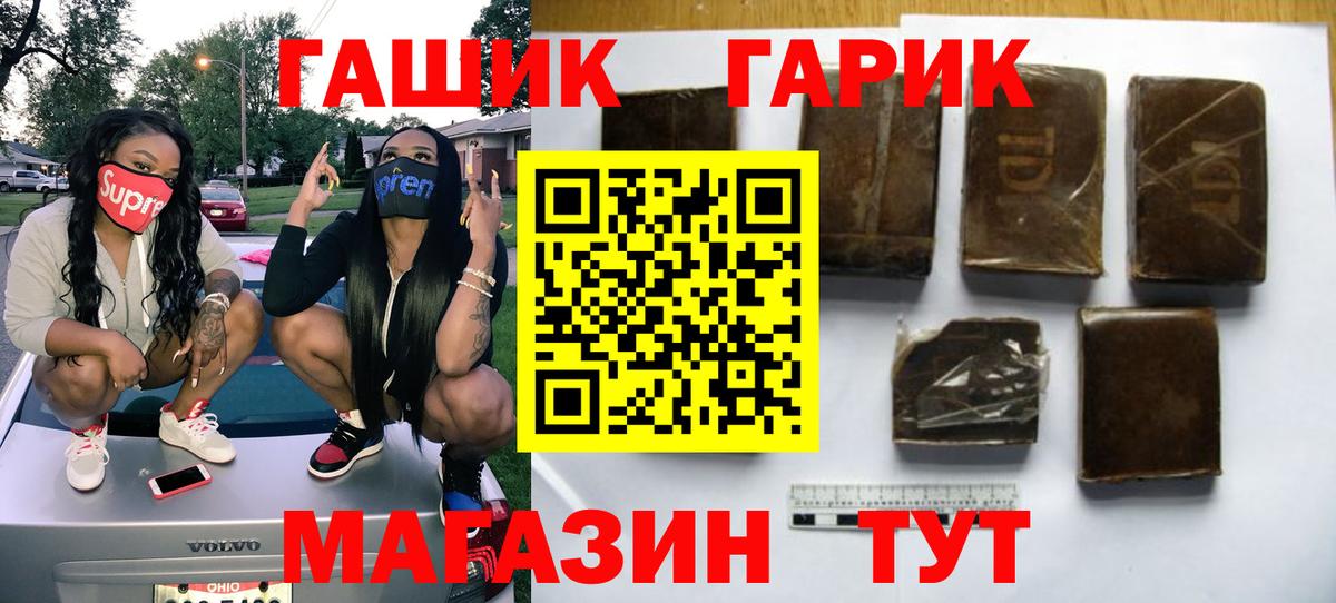 ГАШИШ ice o lator  Вход с VPN  ГАШИШ  Кушва  ГАШ Premium 