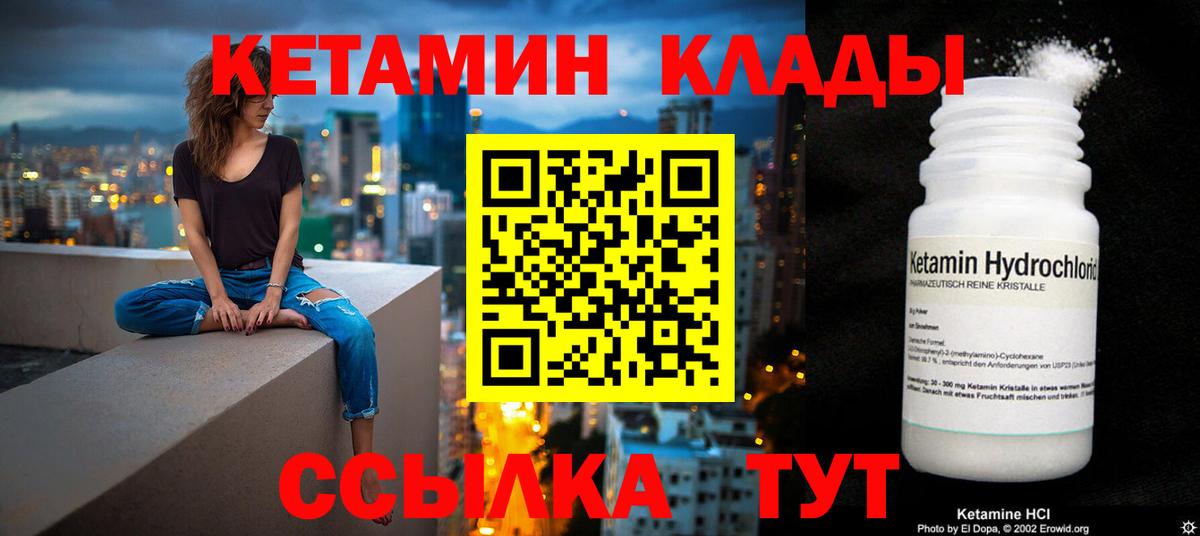 Кушва  КЕТАМИН VHQ  blacksprut маркетплейс  Вход с VPN  КЕТАМИН VHQ 