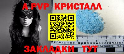 таблы Комсомольск-на-Амуре