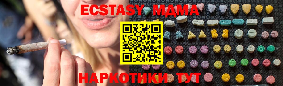 MDMA молли  Вход с VPN  МДМА crystal  Кушва 