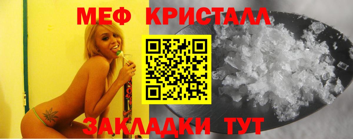 Меф кристаллы  МЯУ-МЯУ мука  Вход с VPN  цены наркотик  Мефедрон  Кушва  Меф 