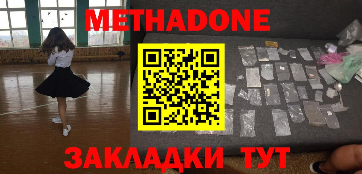 МЕТАДОН белоснежный  Метадон methadone  Кушва  Вход с VPN 