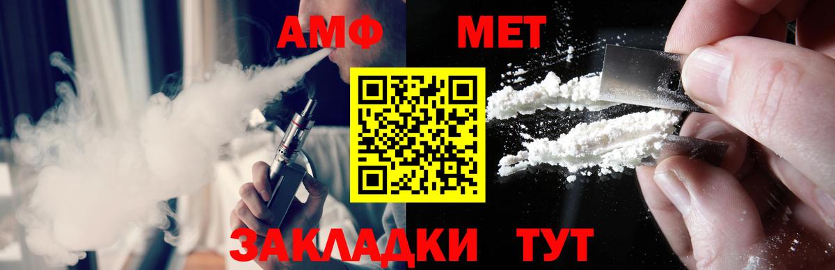 Кушва  Метамфетамин  Вход с VPN  Первитин кристалл 