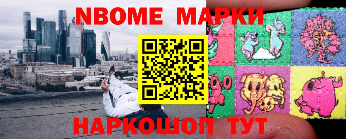 Марки 25I-NBOMe 1,8мг  Вход с VPN  Марки 25I-NBOMe 1,8мг  Кушва 