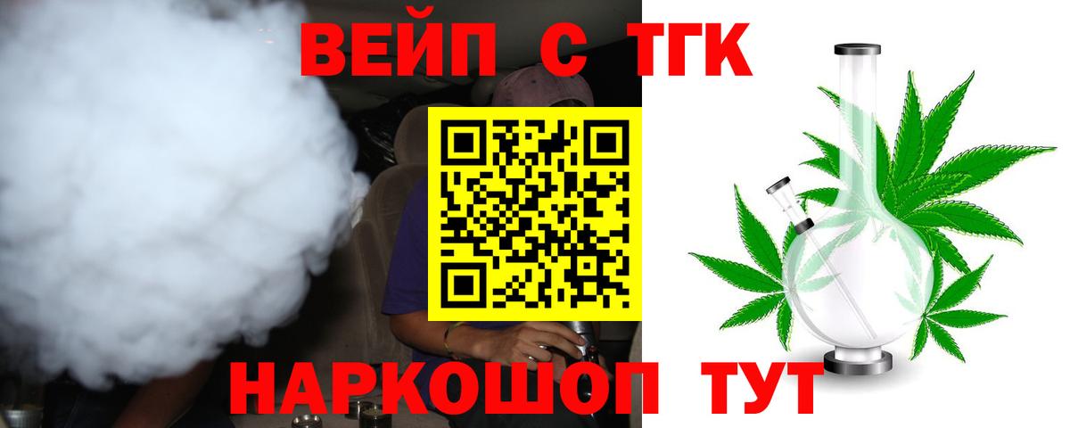 ТГК жижа Кушва