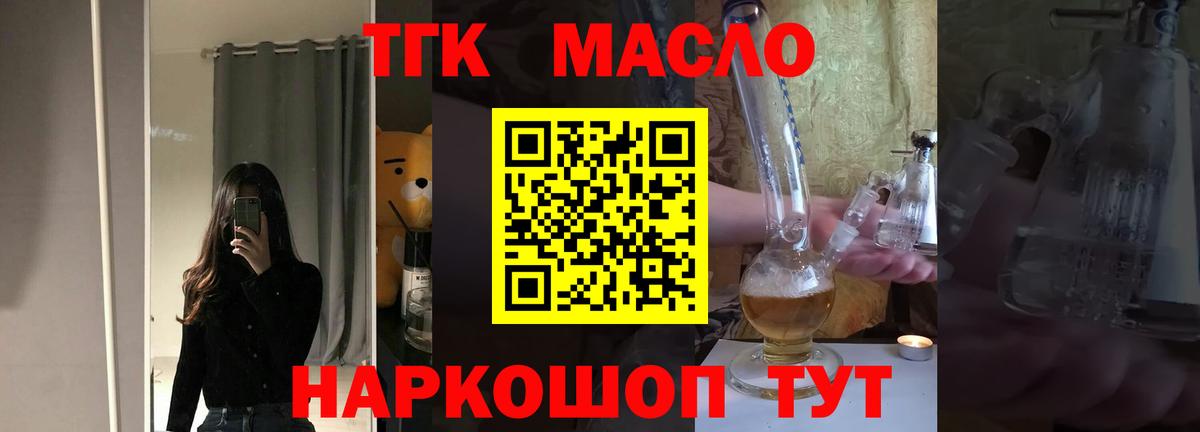 Дистиллят ТГК гашишное масло  Вход с VPN  Дистиллят ТГК Wax  Кушва 