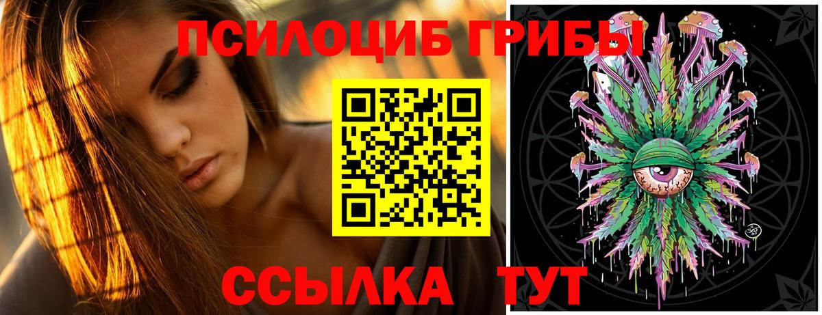 Псилоцибиновые грибы мухоморы  Галлюциногенные грибы ЛСД  Вход с VPN  Кушва 